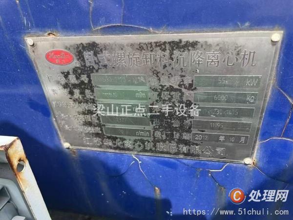 二手臥螺離心機(jī)