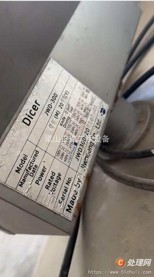 二手切菜機(jī)