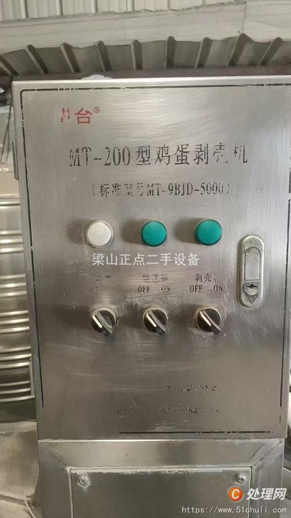 二手剝殼機(jī)