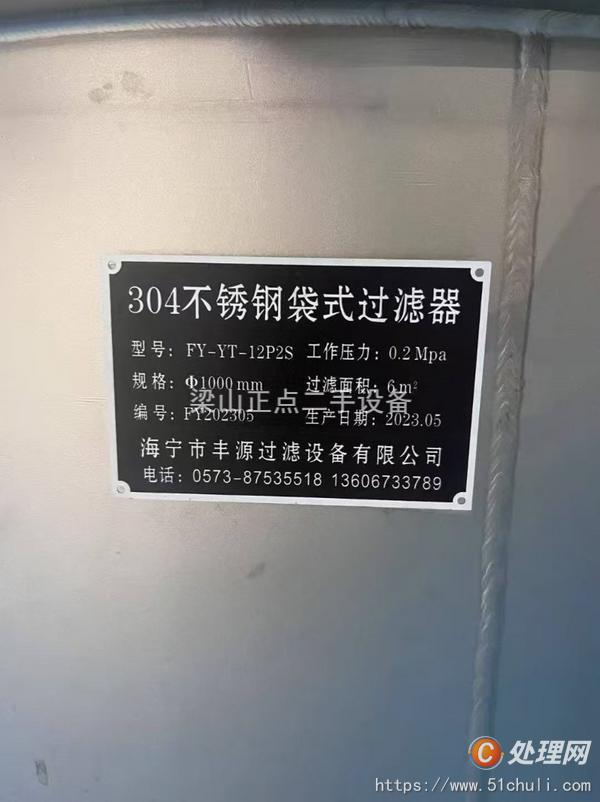 二手壓濾機