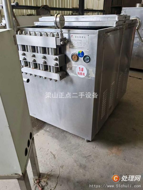 二手均質(zhì)機