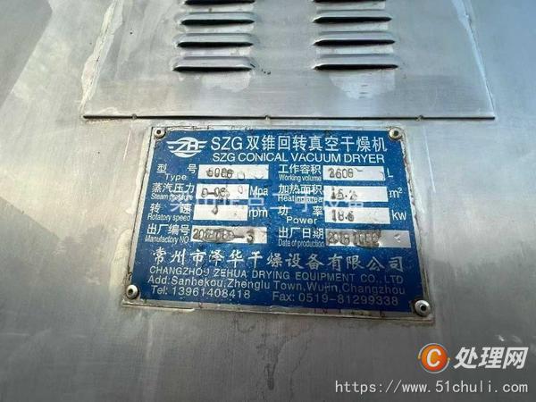 二手干燥機(jī)