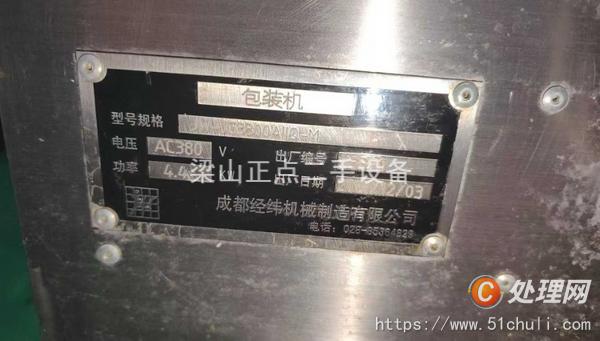 二手灌裝機(jī)