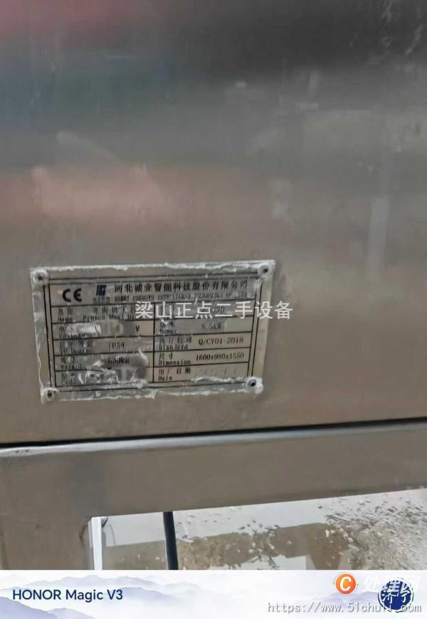 二手切丁機(jī)