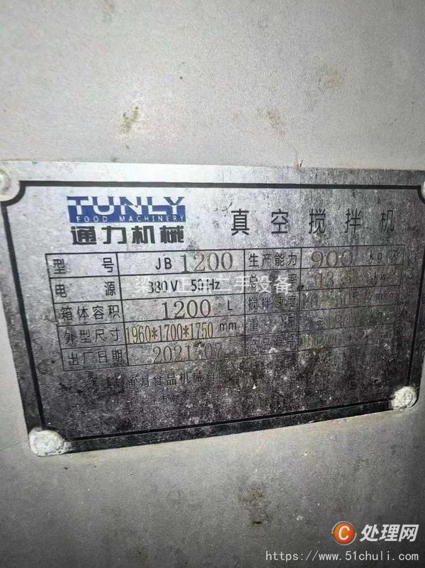 二手拌餡機