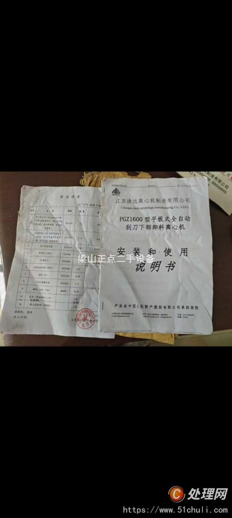 二手刮刀離心機(jī)