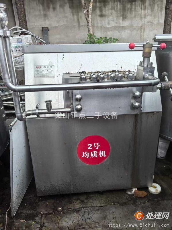 二手均質機