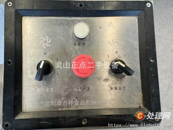 二手斬拌機