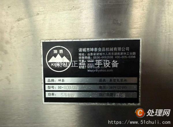 二手真空包裝機(jī)