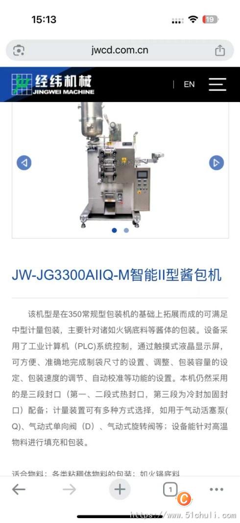 二手灌裝機(jī)