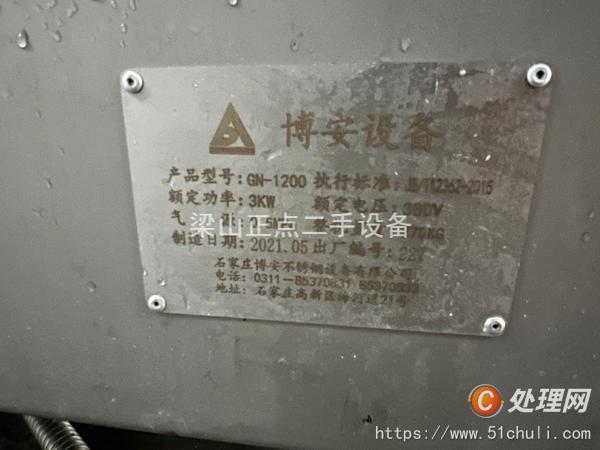 二手肉制品加工