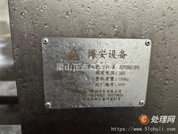 二手肉制品加工