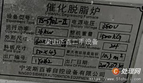二手食品加工機(jī)械