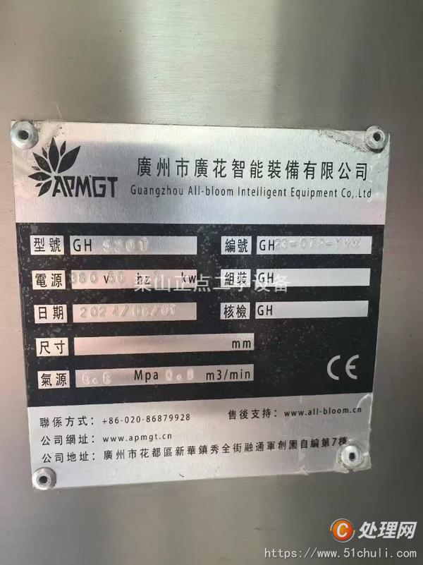 二手顆粒包裝機(jī)