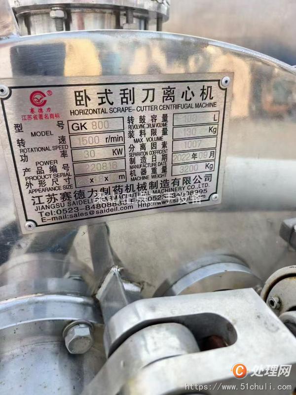 二手臥式離心機(jī)