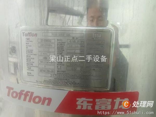 二手發(fā)酵罐