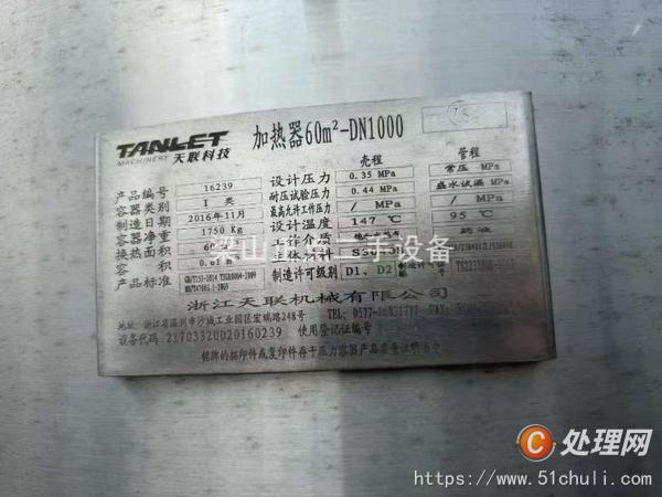 二手單效蒸發(fā)器