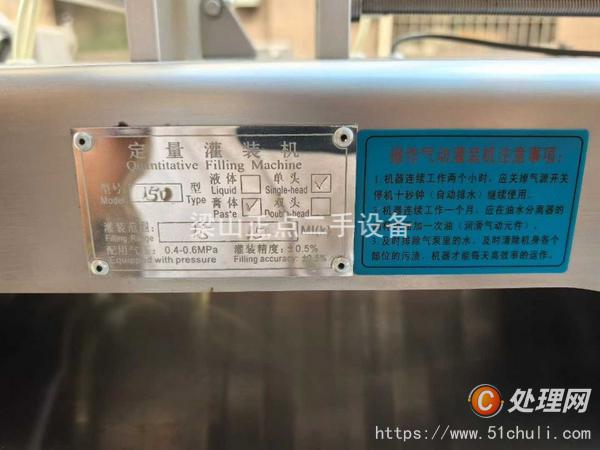 二手食品包裝
