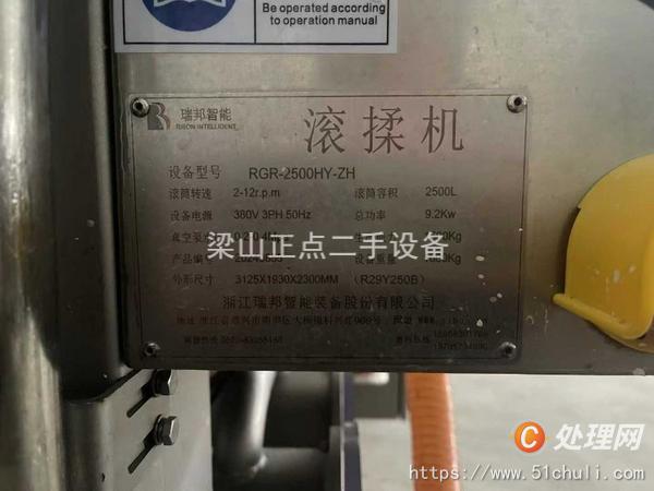 二手食品滾揉機(jī)