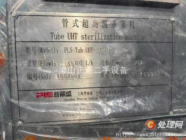二手殺菌機(jī)