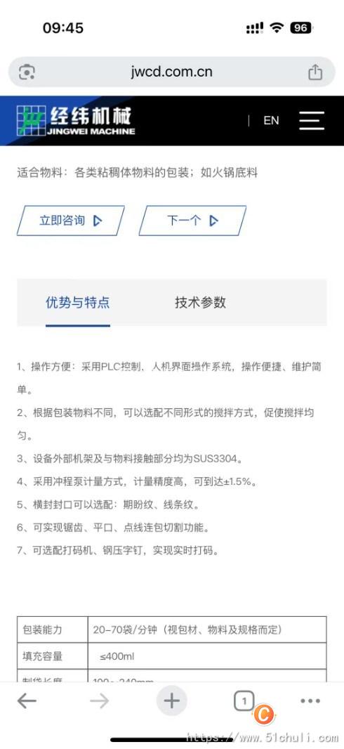 二手包裝機(jī)