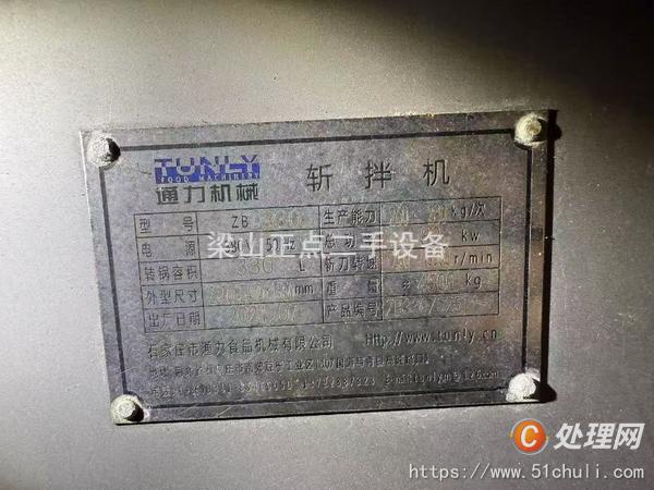 二手灌腸機