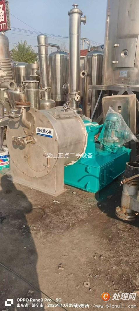 二手推料離心機