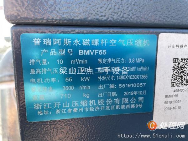 二手空壓機