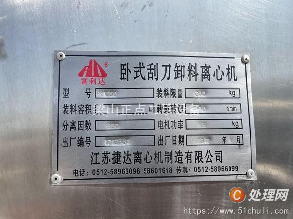 二手碟式離心機(jī)