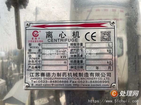 二手碟式離心機(jī)