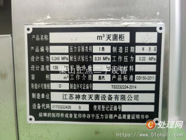 二手滅菌器