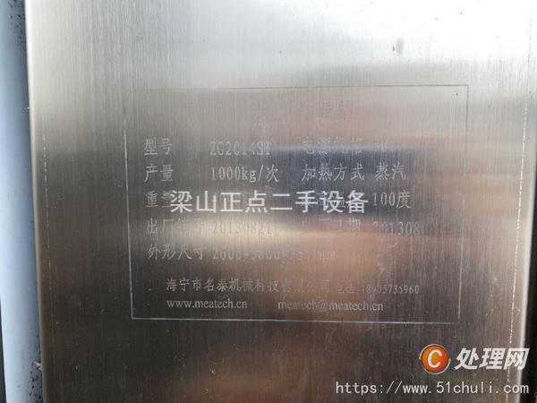 二手煙熏爐