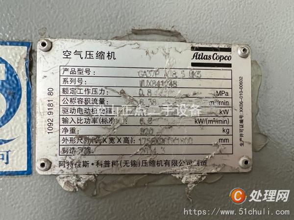 二手空壓機(jī)