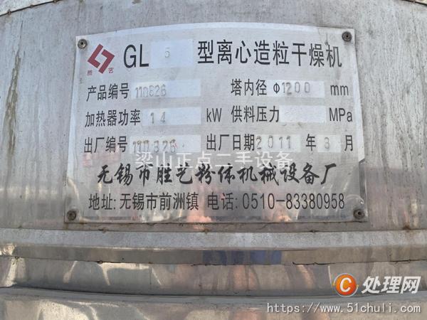 二手噴霧干燥機(jī)