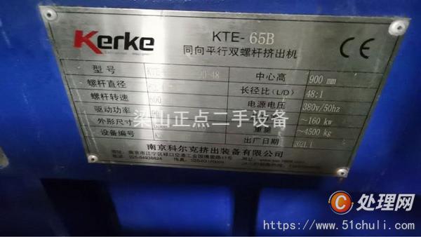 出售二手塑料螺杆挤出机