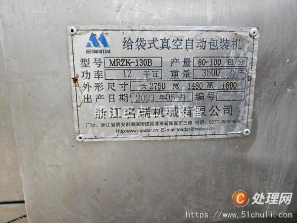 其他二手包裝設(shè)備