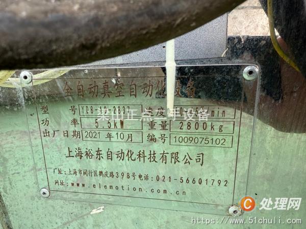 二手給袋式包裝機(jī)