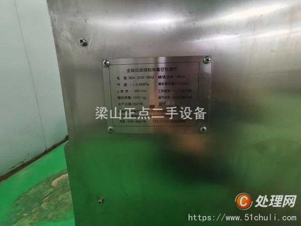 二手食品包装