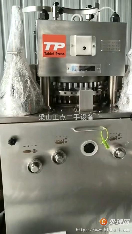 二手壓片機(jī)
