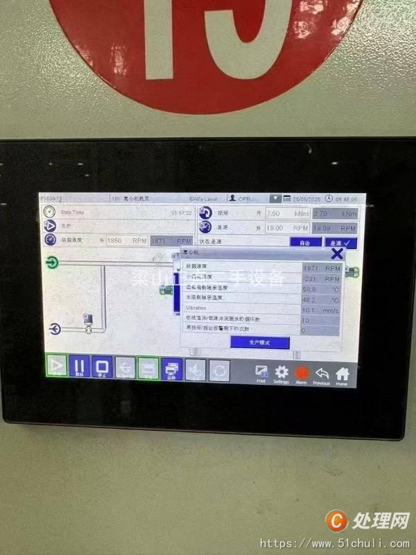 二手離心機