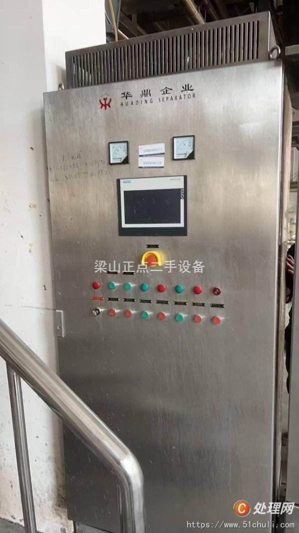 二手臥式離心機