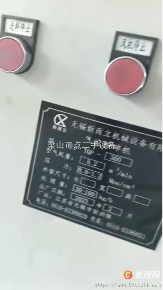 二手砂磨機