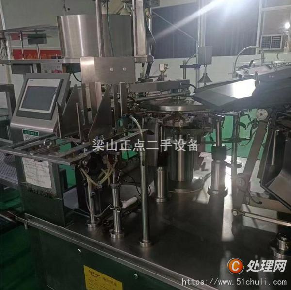 二手食品包裝