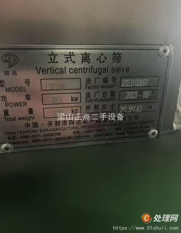 二手淀粉設(shè)備