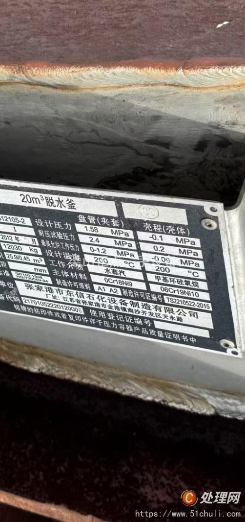 二手反應(yīng)釜
