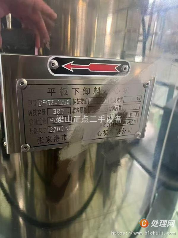 二手淀粉設(shè)備