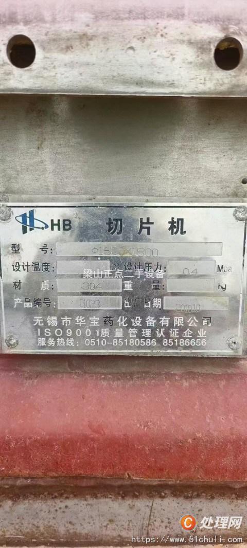 二手凍肉切片機(jī)