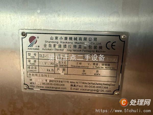 二手包裝機(jī)