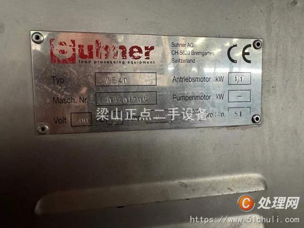 二手鹽水注射機
