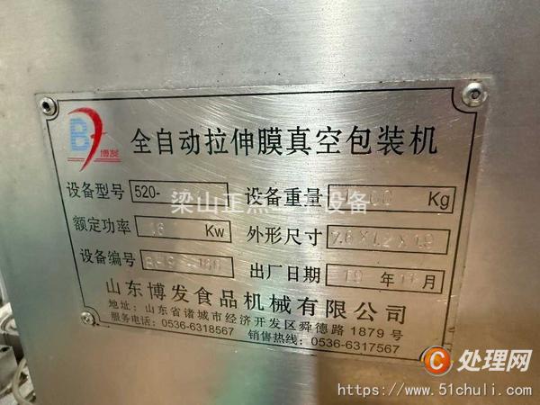 二手拉伸膜包裝機(jī)